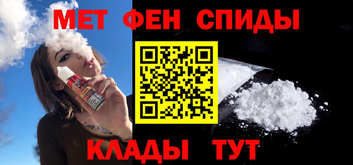 АМФЕТАМИН 97% Надым
