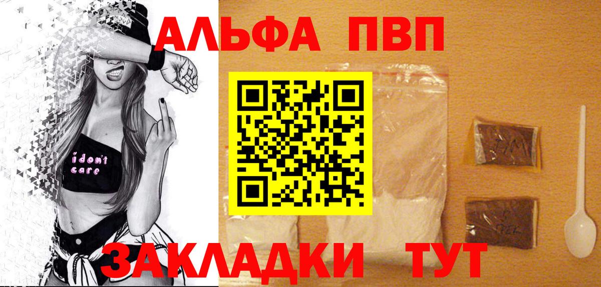 APVP кристаллы  APVP мука  APVP мука  Надым  Вход с VPN 