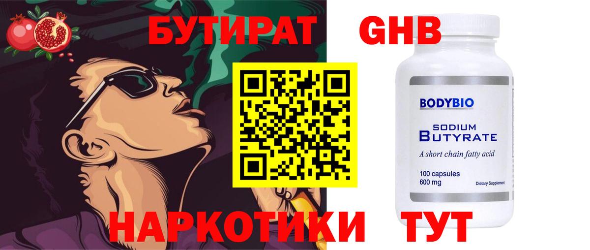 Надым  Бутират BDO  Вход с VPN 
