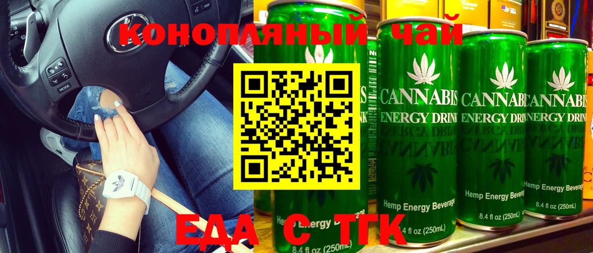 Надым  Еда ТГК конопля  Вход с VPN 