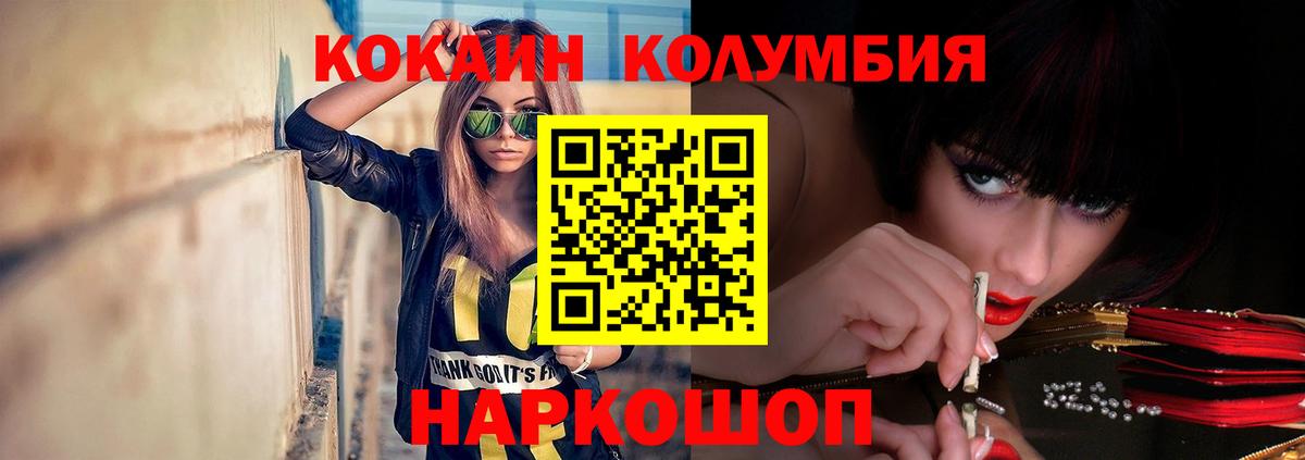 Надым  КОКАИН FishScale  Вход с VPN 