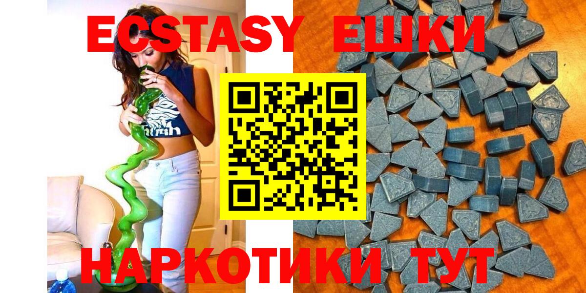 Ecstasy 99%  Вход с VPN  Надым  Экстази  как найти наркотики  ЭКСТАЗИ Дубай 
