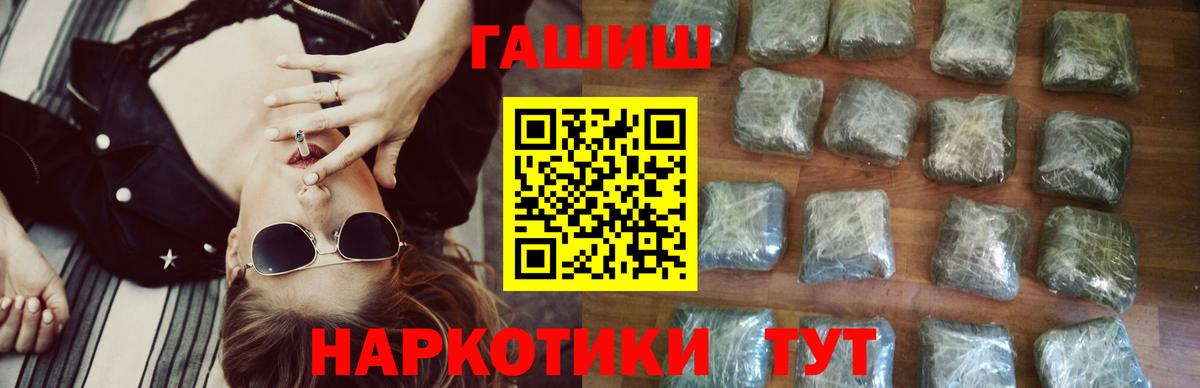 ГАШИШ убойный  Вход с VPN  Надым  ГАШ AMNESIA HAZE 
