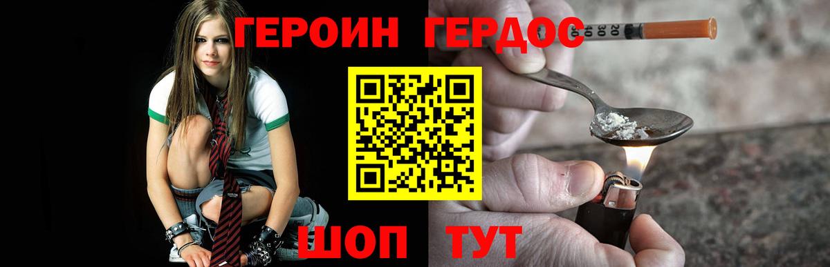 ГЕРОИН герыч  Вход с VPN  Надым 