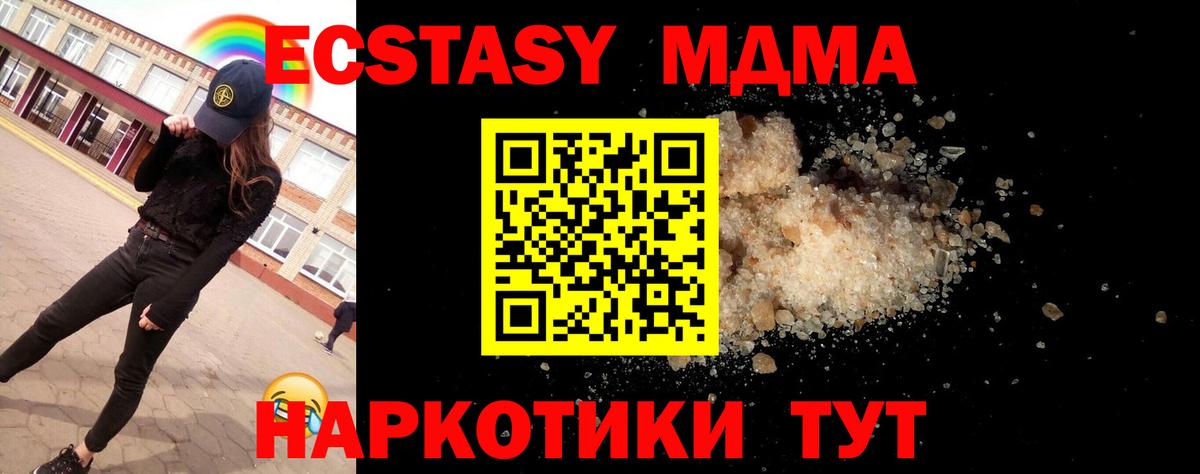 Надым  MDMA кристаллы  Вход с VPN  MDMA  МДМА VHQ 