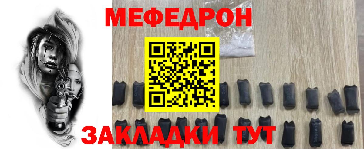 МЕФ мяу мяу  МЯУ-МЯУ  Надым  Вход с VPN  ОМГ ОМГ зеркало  Меф мука  МЕФ 