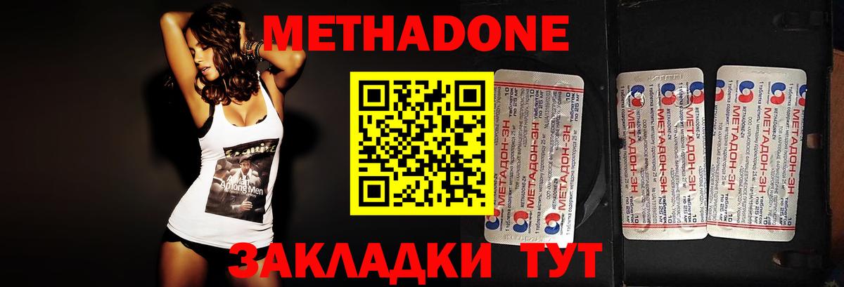Метадон кристалл  Метадон белоснежный  Вход с VPN  Надым 
