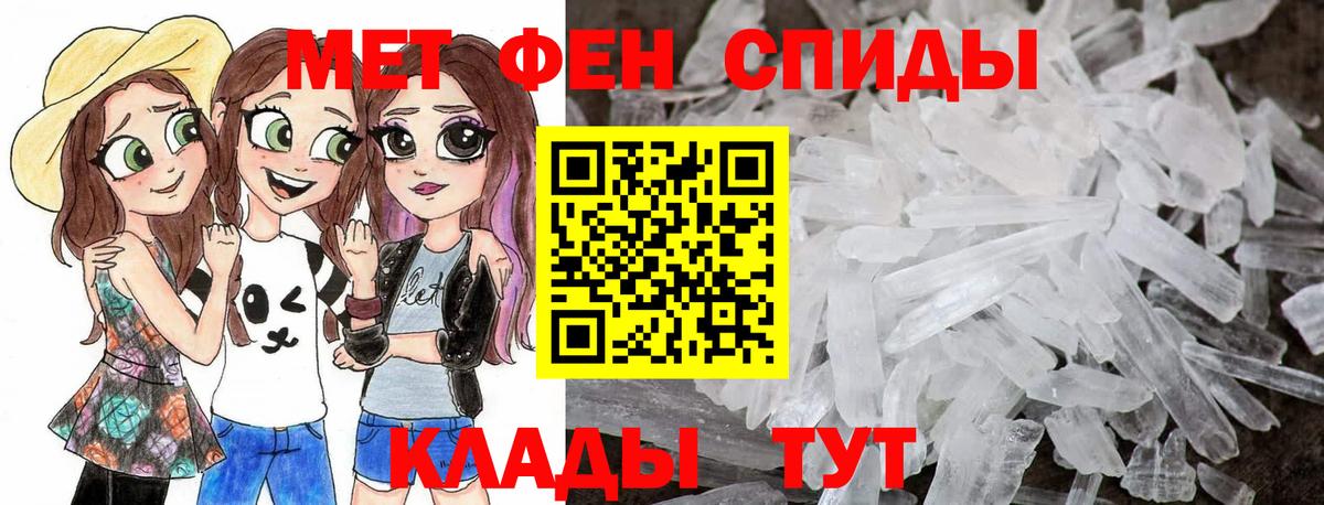 Метамфетамин винт Надым