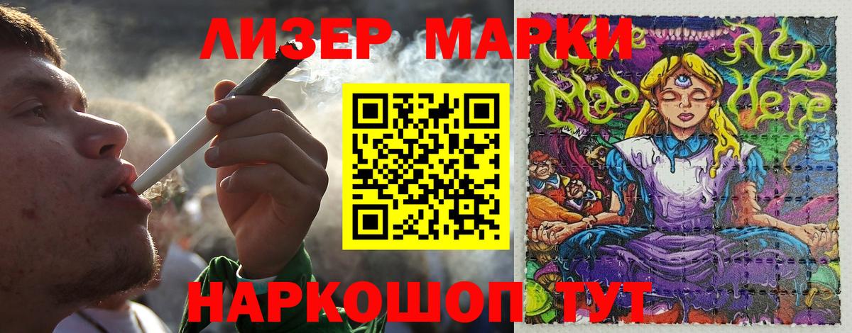 Надым  Марки 25I-NBOMe 1,8мг  как найти закладки  Наркотические марки  Вход с VPN  Марки 25I-NBOMe 1,8мг 