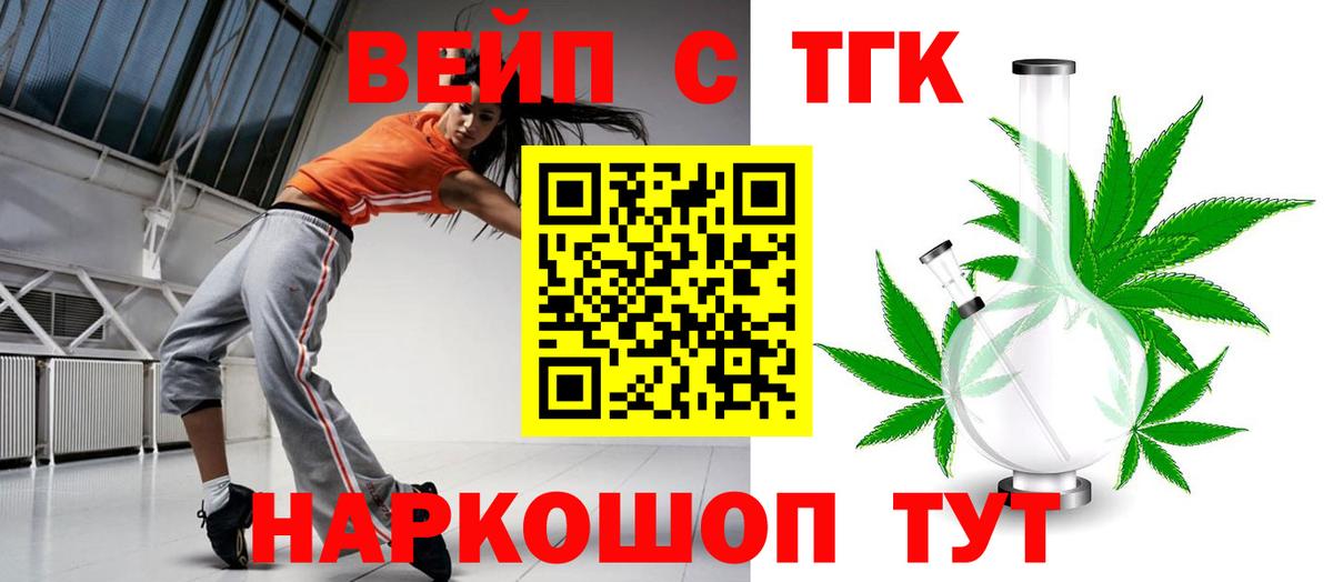 Дистиллят ТГК THC oil Надым